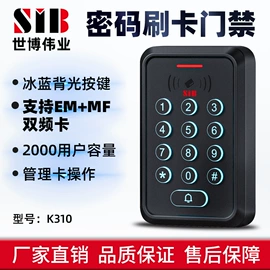 门禁机;门禁读卡器;闭门器开门器