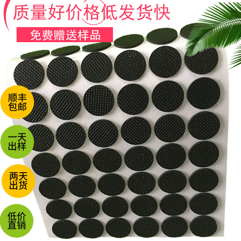 浙江黑色圆形网格橡胶脚垫电子电器塑胶防滑减震包装辅助橡胶脚贴