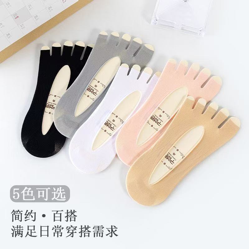 Women's Summer Thin Invisible Socks, Non-Slip Five-Toe Socks, Low-Cut Boat Socks Women's Summer Thin Invisible Socks, Non-Slip Five-Toe Socks, Low-Cut Boat Socks