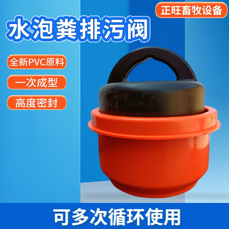 Válvula de drenaje de estiércol de burbuja tipo 20 para granja de cultivo