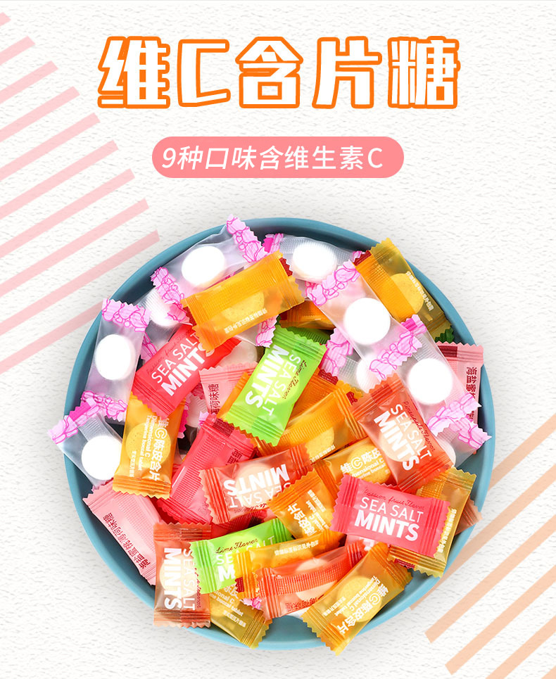 维C含片糖_01.jpg