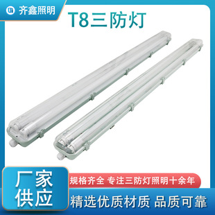 Led-T8 Three-Proof Lamp, Selected High-Quality Materials, Long Life, Factory Direct Sales, Spot Wholesale