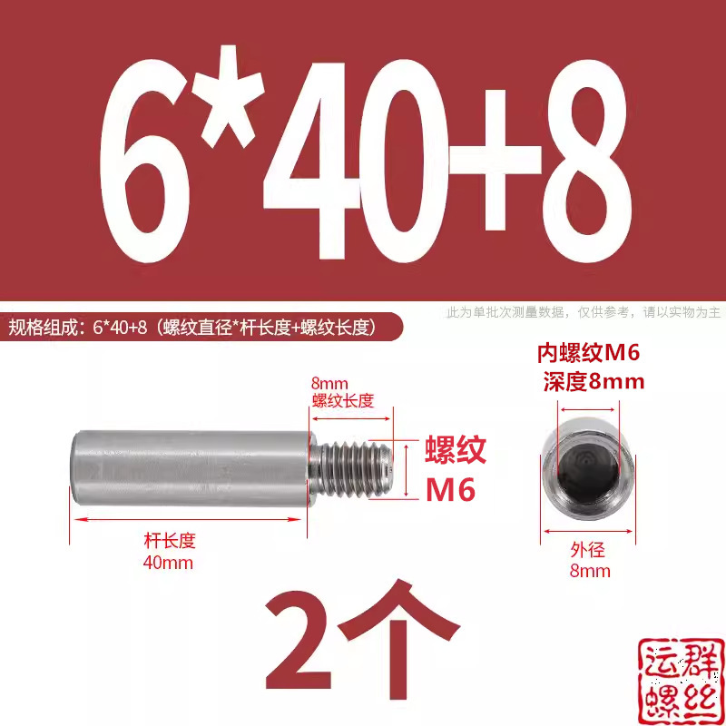 304ステンレス円形スタッド延長シングルヘッドナット変換径ねじ母隔離柱M2345M6M810|undefined