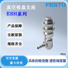 FESTO����֧��ESH-HA-2-QS/ESH-HB-3/4-QS��˹��������̸���֧��