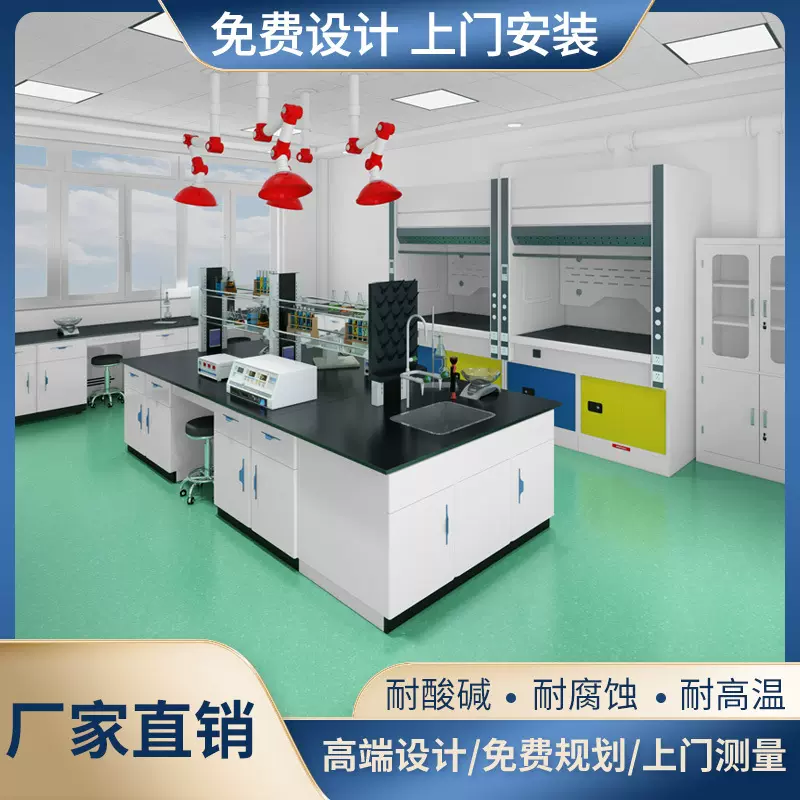 弗莱仕实验室全钢实验台化验室工作台试验台边台操作台厂家直发