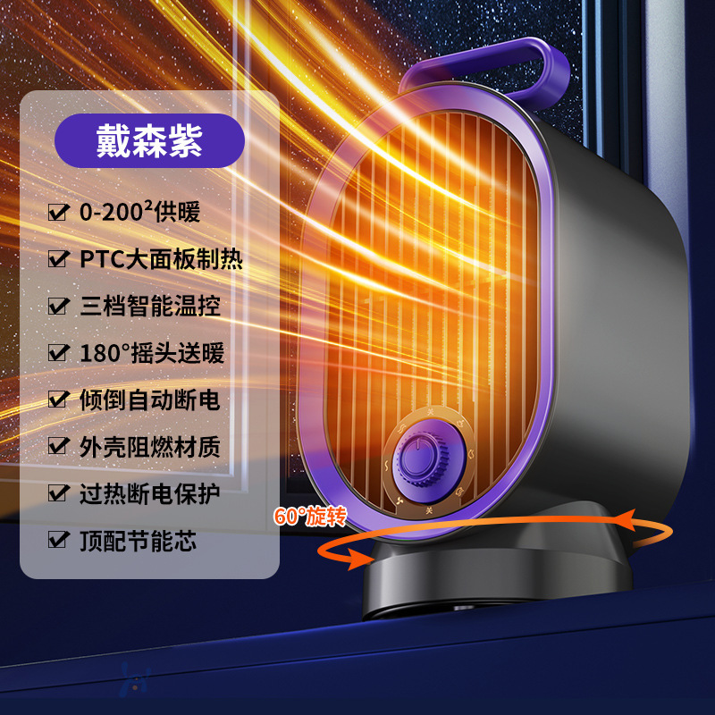 暖房ファン家庭用オフィス小型寝室小型太陽デスクトップ省電気暖房ベビー浴室省エネヒーター|undefined