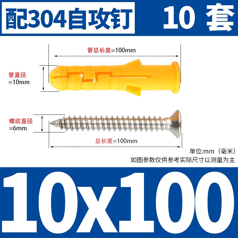 Tornillo de expansión de tipo volador de plástico, tubo de expansión de placa de yeso, clavo de expansión de pared hueco en forma de mariposa, tapón de expansión de goma