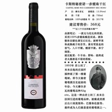 摩尔多瓦卡斯特Castel MIMI米米秘密诺系列干红葡萄酒