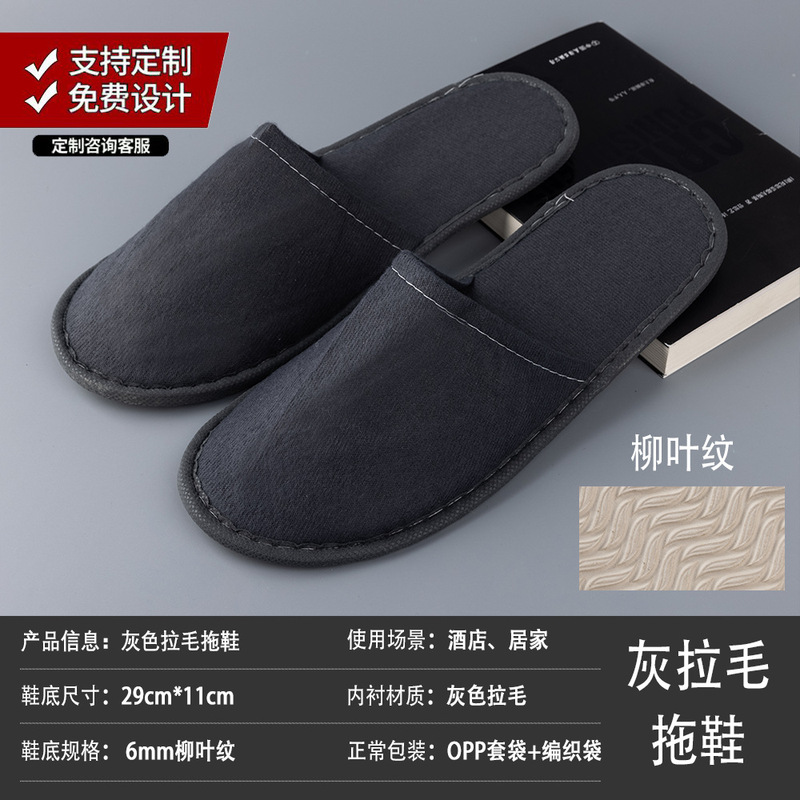 ホテルホテルスリッパ卸売り民宿専用使い捨てスリッパ家庭接客美容院滑り止めロゴが厚くなった|undefined
