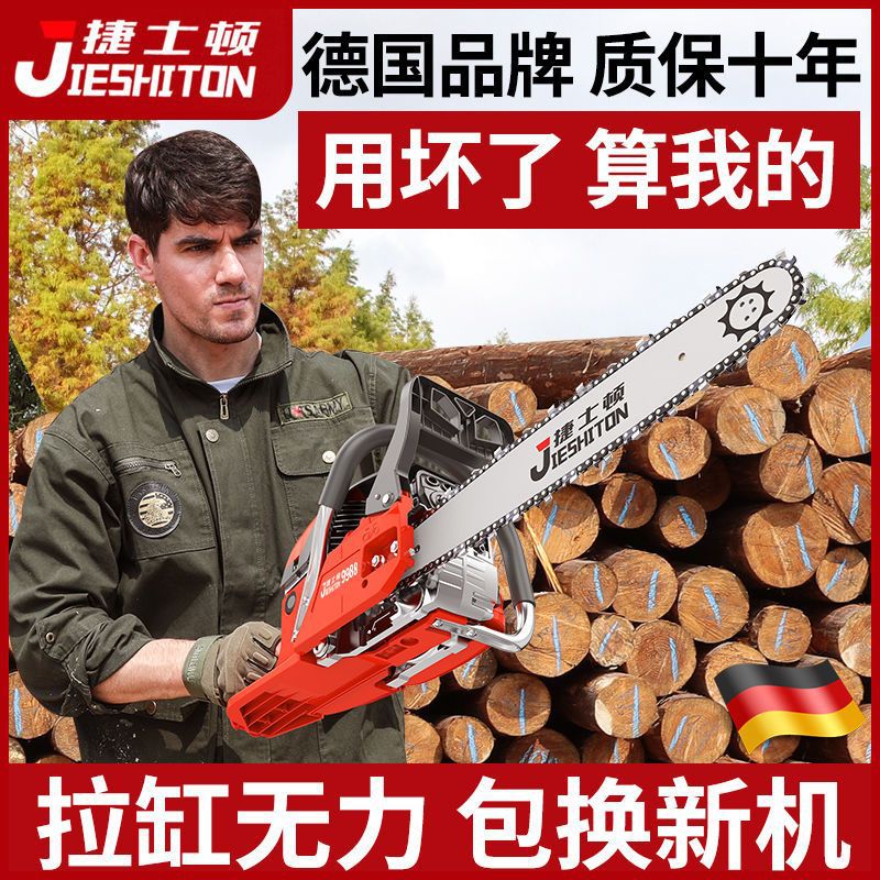 油锯伐木锯德国汽油锯进口大功率伐树家用地电链锯砍树园林多功能