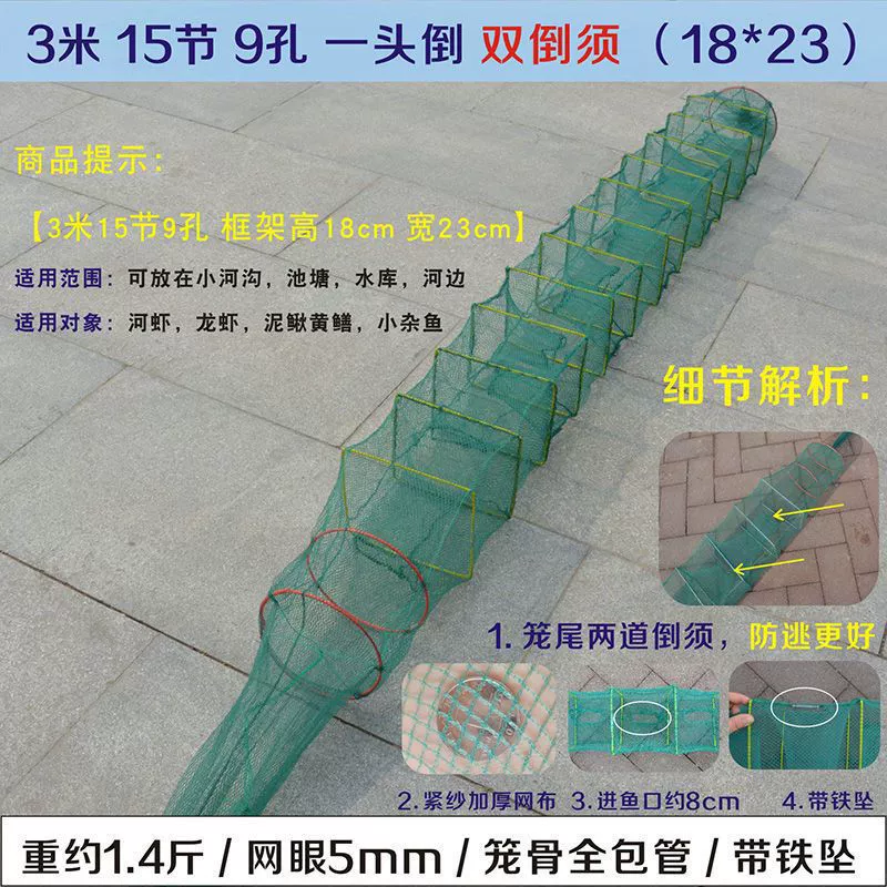 Catch the river shrimp network loach network loach, yellow cage cage, cross -border dedicated to wholesale