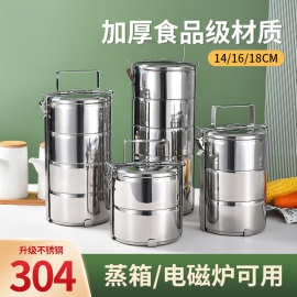 厂家批发 加厚不锈钢保鲜盒 大容量学生分格提篮 多层成人304饭盒