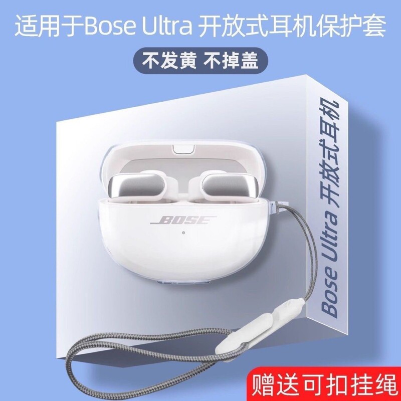 Transparent Anti-Fall Suitable for Dr. Bose Ultra Protective Cover Tpu Soft Shell Boseultra Open Earphone Case