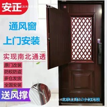 防盗门加装门中门透气窗改装通风门防盗门加扇窗户改通风窗防盗门