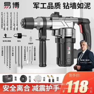 German electric hammer electric pick dual-purpose concrete household multifunctional industrial high-power impact drill electric drill three-purpose hammer