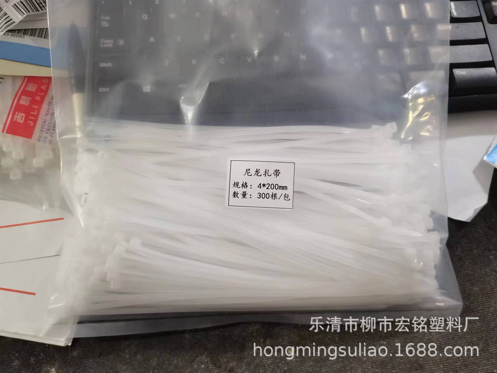 自锁式尼龙扎带4*200MM  塑料扎带 捆扎带