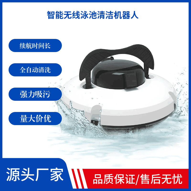 Manufacturer Wholesale Intelligent Fully Automatic Swimming Pool Cleaning Robot Submersible Underwater Suction Vacuum Wireless Cleaning Machine