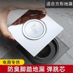 トイレ用ステンレス製の足の踏み込み漏れ押圧式バウンスコアシール蓋防臭通用押圧足踏み式の床漏れ