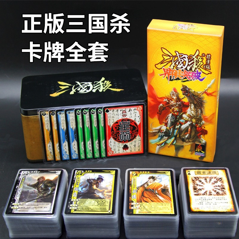 ボードゲームカード 正規品 フルセット 新しい神話再び登場 雷の境界突破 風火林山軍争ボードゲームカード 武将|undefined