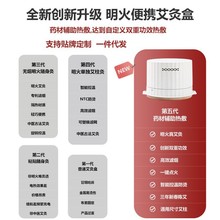 智能明火艾灸仪自动点火电子艾灸盒家用热敷随身灸温灸仪