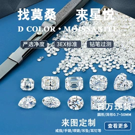 莫桑钻饰品;宝石工艺品;手链