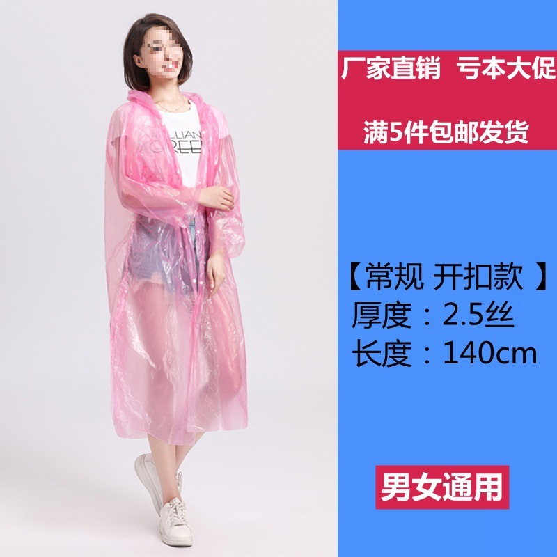 大人用使い捨てレインコート、厚みのあるオープンボタン、ポータブルハイキングとラフティング、大きいサイズ、ユニセックス、屋外用透明レインポンチョ|undefined