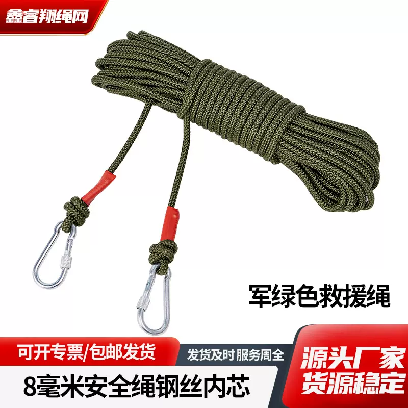 军绿色救援绳钢丝芯双钩安全绳火灾逃生高空自救速降绳尼龙安全绳