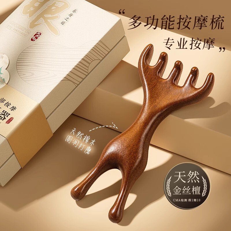Antler five-claw massage comb sandalwood head scalp meridian head recuperation baby frog dredging nose scraping artifact