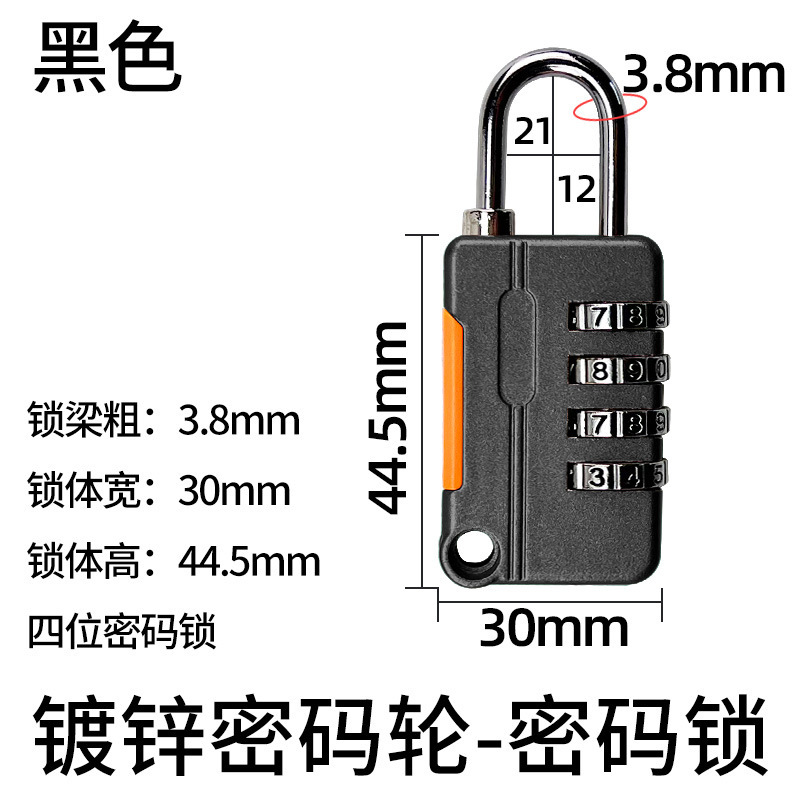 钢丝锁密码锁挂锁户外头盔锁行李箱绳锁家用防水防锈小型柜子锁头|undefined