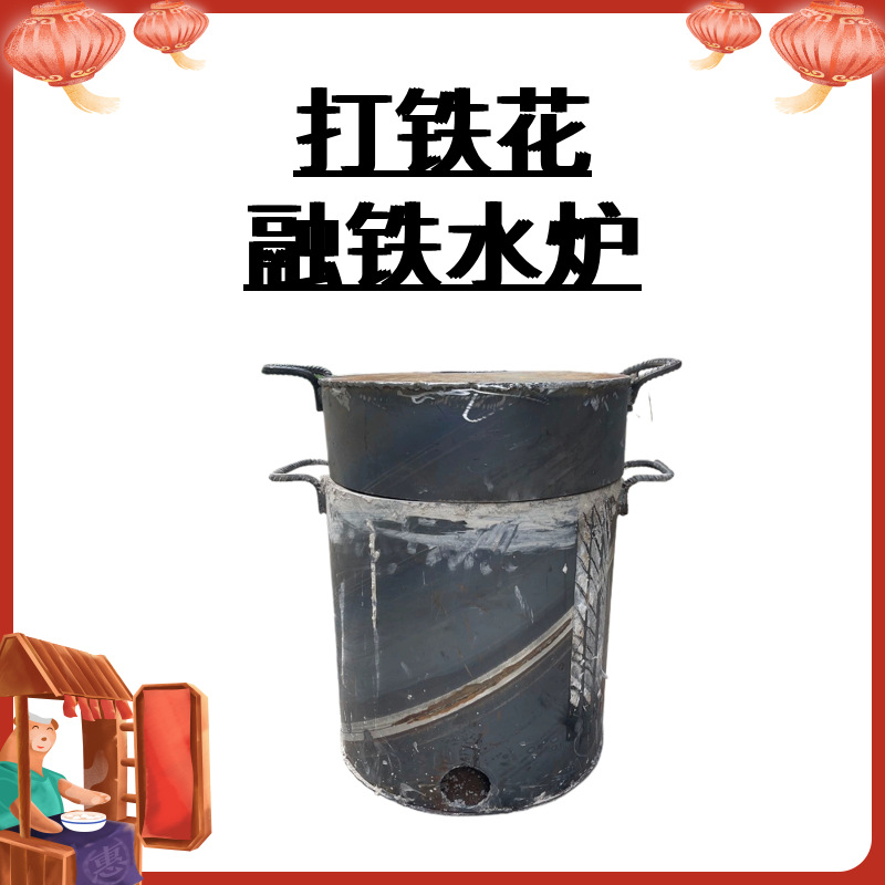 打铁花全套一站式采购融铁炉耐高温炉拍板坩埚夹坩埚打铁花勺子坛