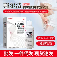 Banganbao Bangerjie Monomer Silver, Женский антибактериальный лосьон для стерилизации кожи со слизистой кожей, лосьон для частного ухода, 200 мл