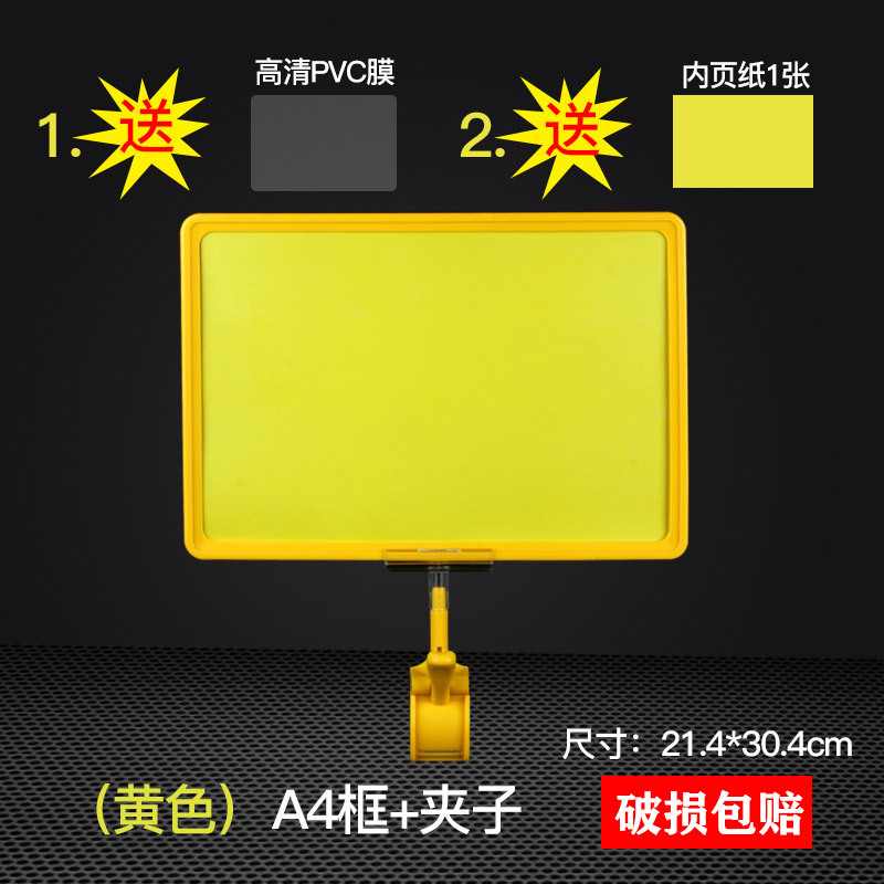 A4黄框(5个装)