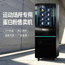JK91智能蛋白粉机咖啡肌酸氮泵奶昔一体机 工厂直销支持定制