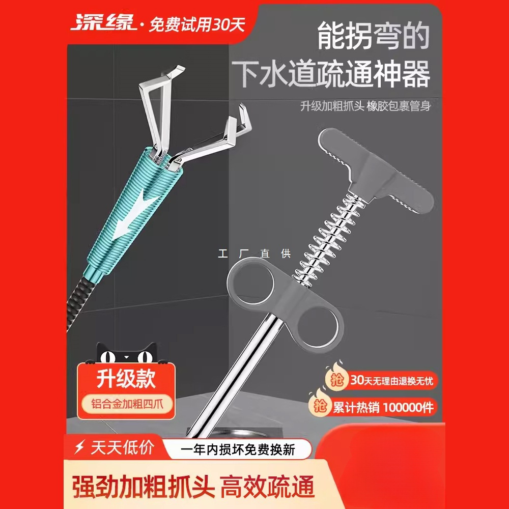 通下水道神器疏通厨房管道厕所堵塞万捅渠马桶疏通器的专用工具能