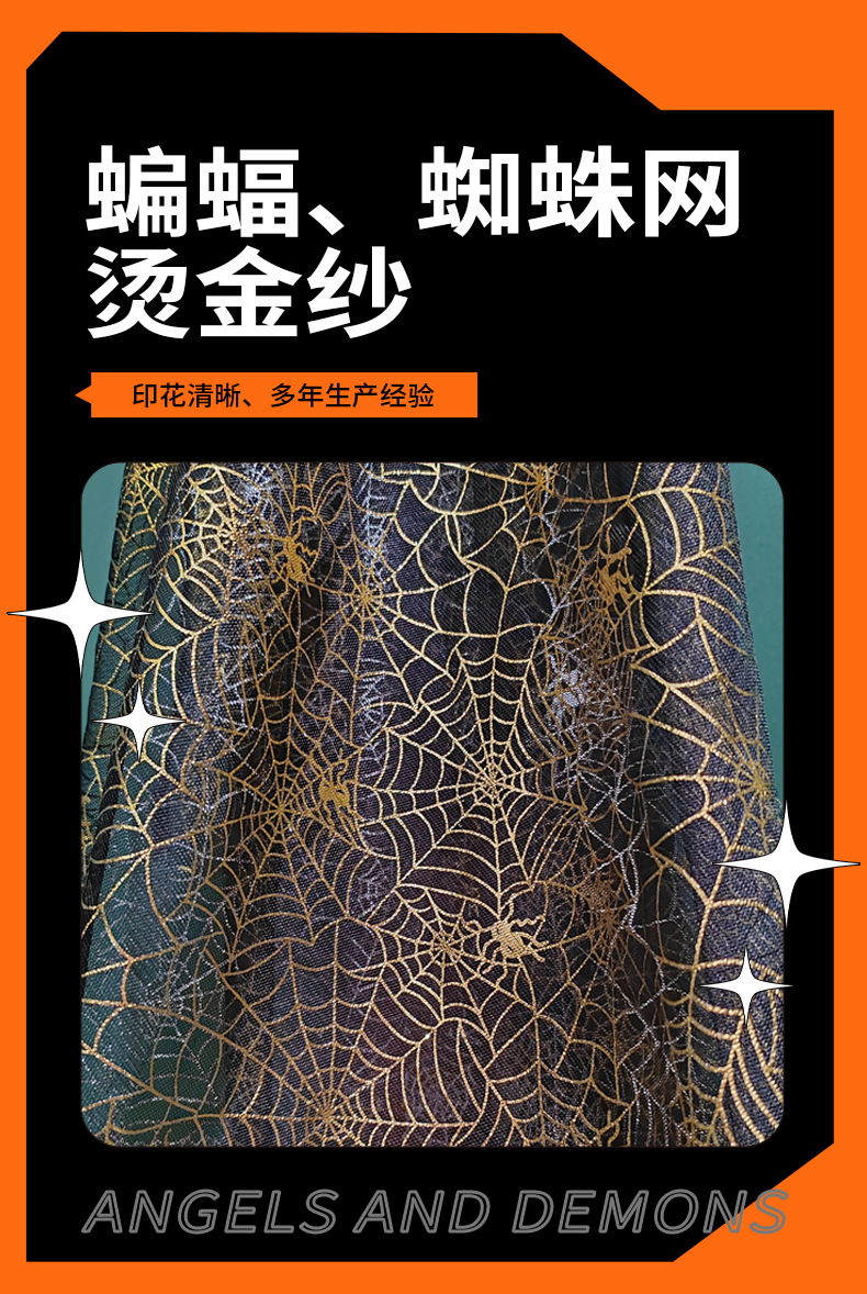 单色烫金蜘蛛网_06