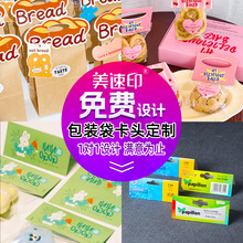 卡头定制彩色对折纸类标签小饰品吸塑包装背卡异形纸卡小批量定做
