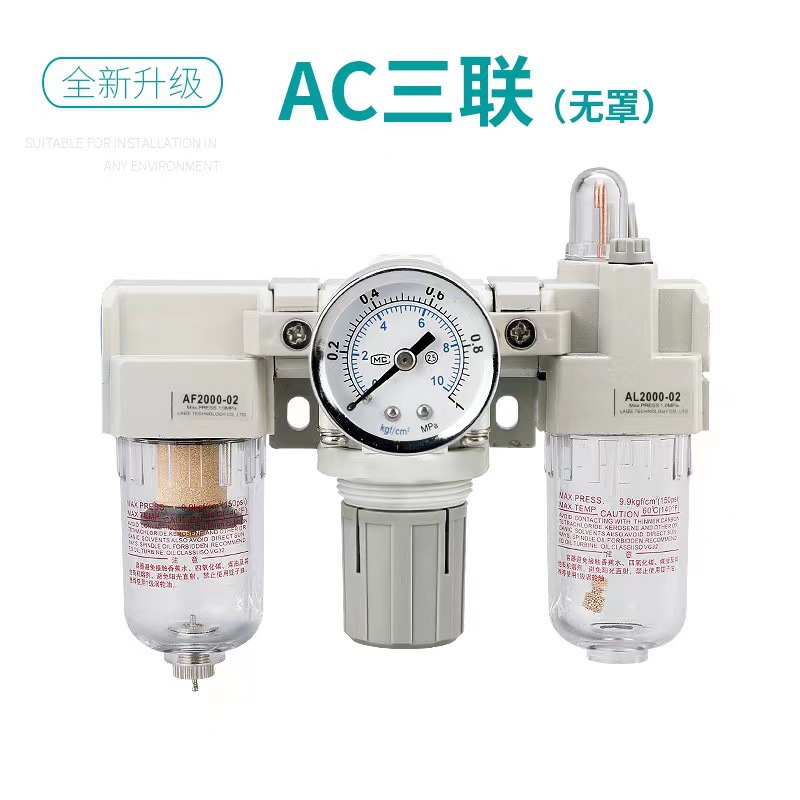 SMC型气源处理器三联件AC2000-02/3000-03自动排水4000-04/5000-1-阿里巴巴