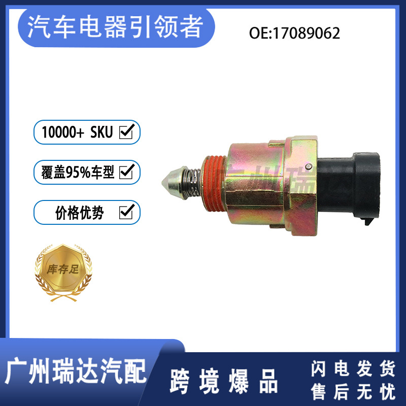 17089062 adecuado para la válvula de control de ralentí del automóvil Chevrolet Isuzu 17111281 en stock
