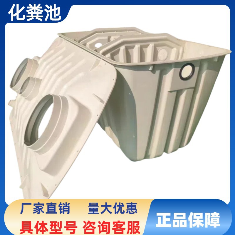 新型玻璃钢SIC模压三格式化粪池农村厕所改造一体5立方化粪罐