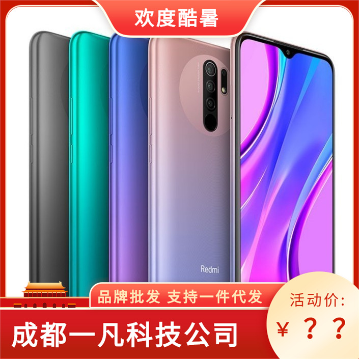 Xiaomi/Xiaomi Redmi9 HD big screen big b...