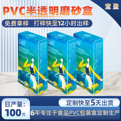 つや消し半透明カラー印刷pvc包装箱透明pvc包装箱カスタムpet包装箱カスタム