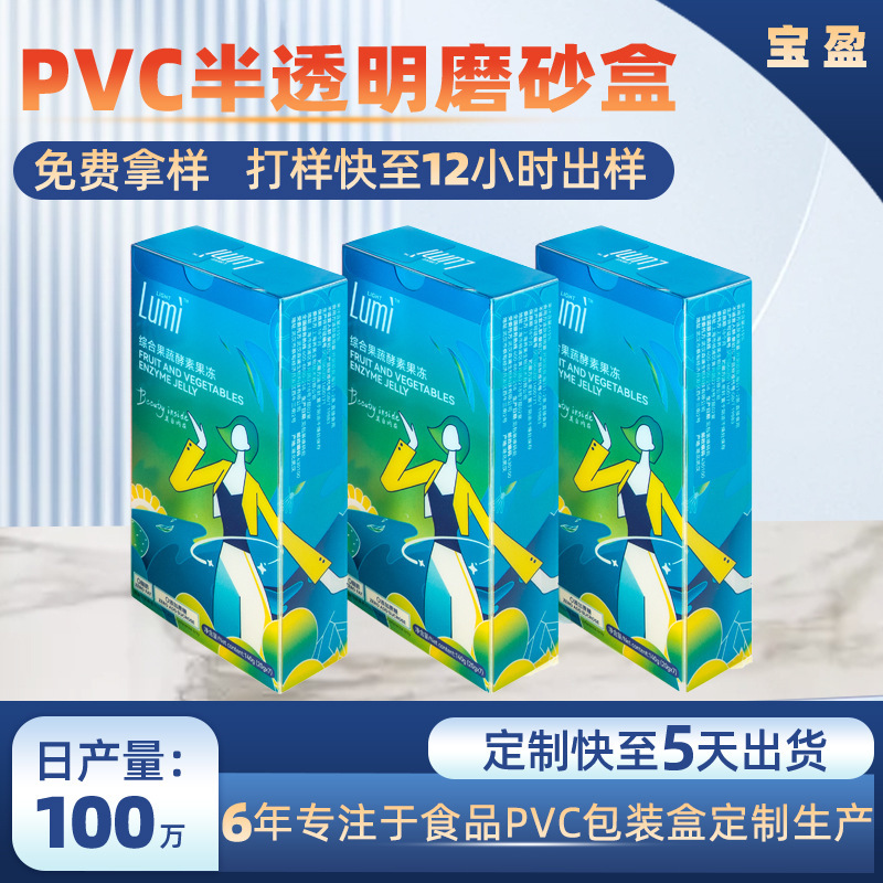 つや消し半透明カラー印刷pvc包装箱透明pvc包装箱カスタムpet包装箱カスタム|undefined