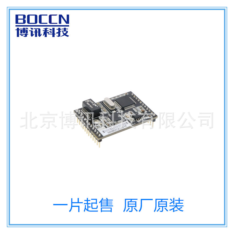 代理WIZNET工业级串口转以太网模块W5500S2E-Z1