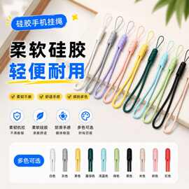 硅胶手绳手机挂绳短手腕绳钥匙音箱U盘水杯手拎绳液态手机壳挂绳