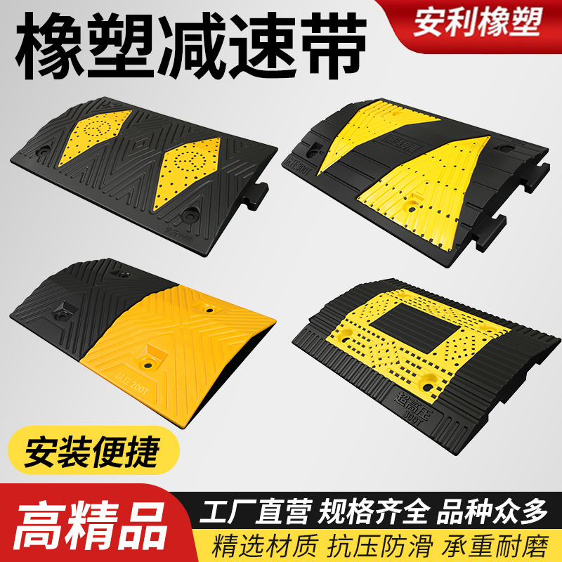 批发橡胶橡塑减速带橡胶限速缓冲带家用乡村公路减速垄缓冲带汽车