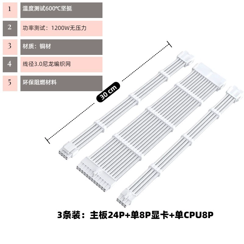 Desktop computer case power extension cable 8Pin power supply cable graphics card motherboard CPU adapter 24Pin data cable