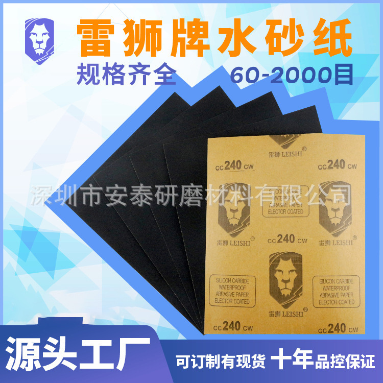 水砂纸木工打磨防堵塞干砂纸厂家直供重泰雷狮沙纸打磨抛光砂纸片