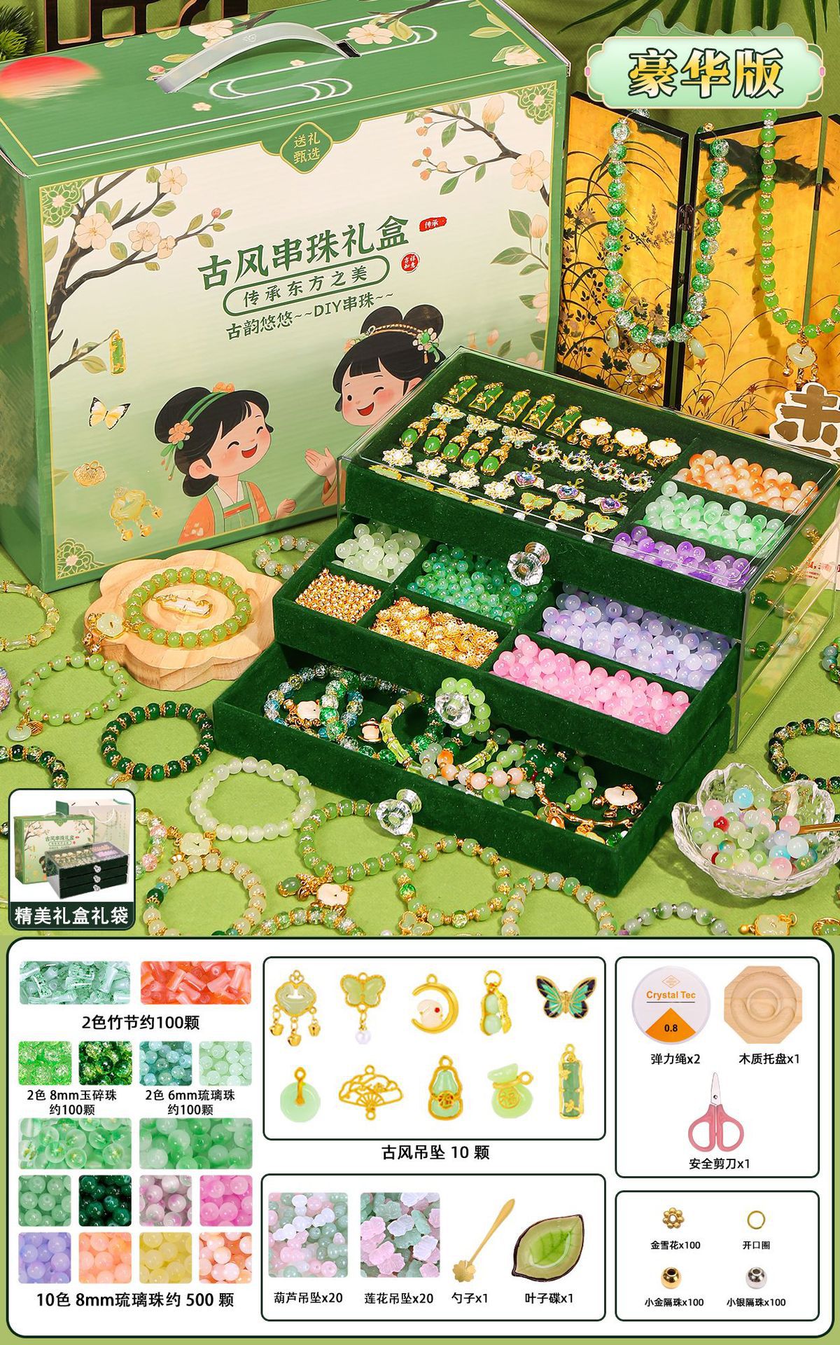 Green antique luxury version 16 colors 800 beads (luxury accessory bag + green jewelry box + antique gift bag + exquisite gift box)