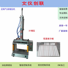 皮革裁切 配件冷热压合铆接设备 1至10T气液增压冲床铝基板分板机