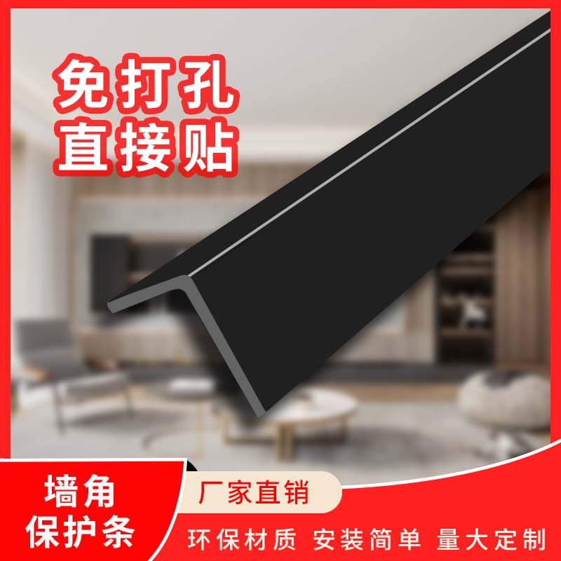 PVC3公分护角护墙角线白色塑料L型阳角条包边条L型瓷砖收口线条